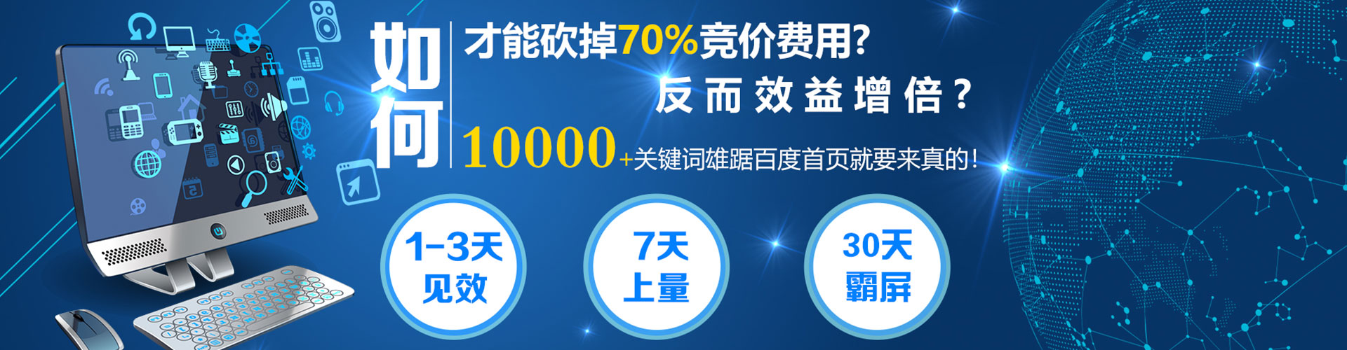 哈密网络推广竞价