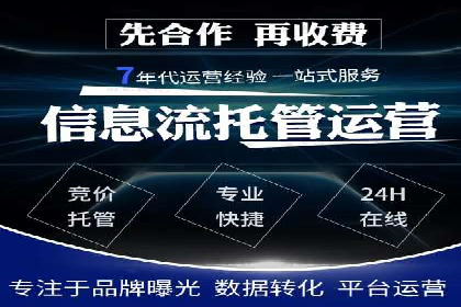 竞价推广SEM托管助力企业实现业绩翻倍